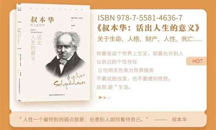 你想活出怎样的人生经典语录及感受：中英双语摘抄与个人感悟