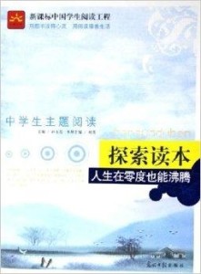 探索人生真谛：活出属于自己的你想活出怎样的人生经典篇章