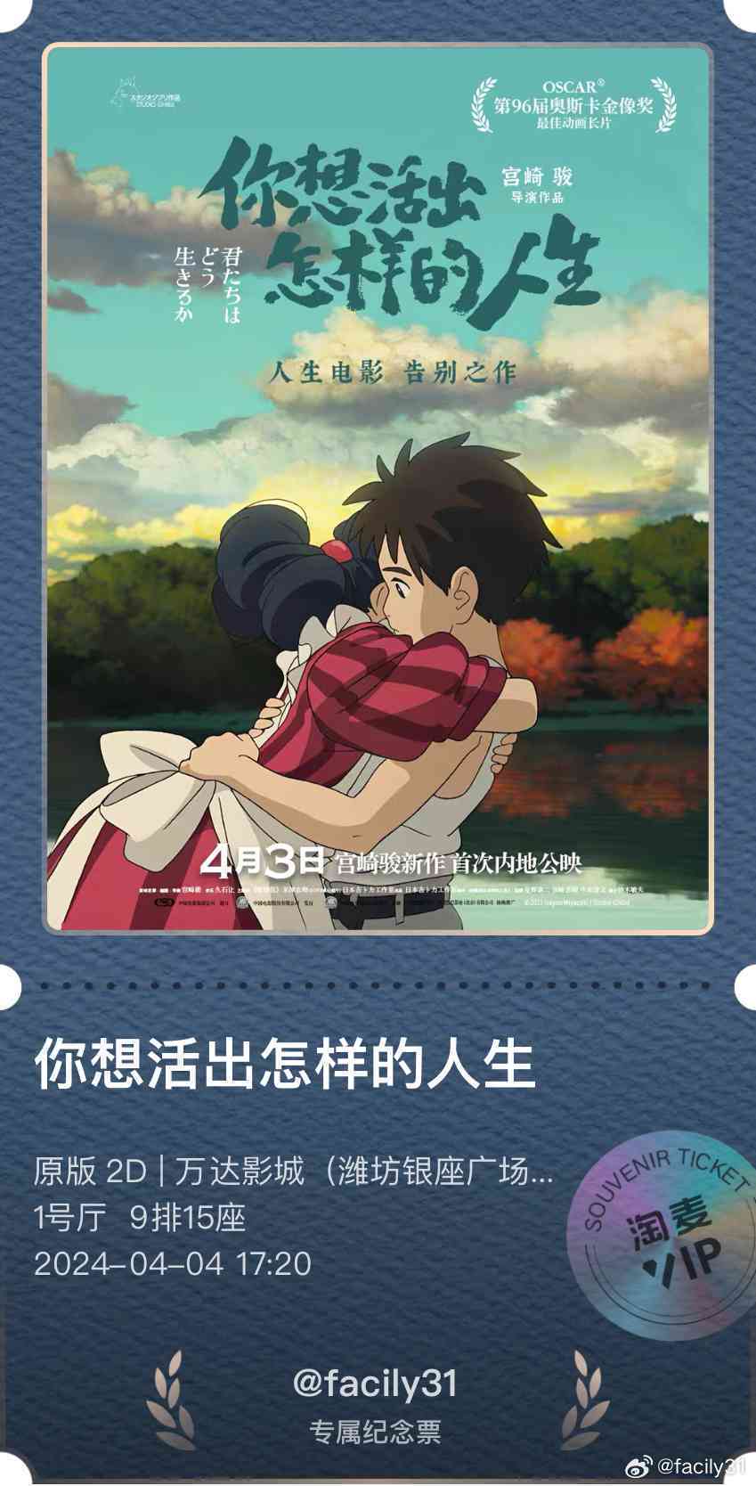 ai你想活出怎样的人生文案
