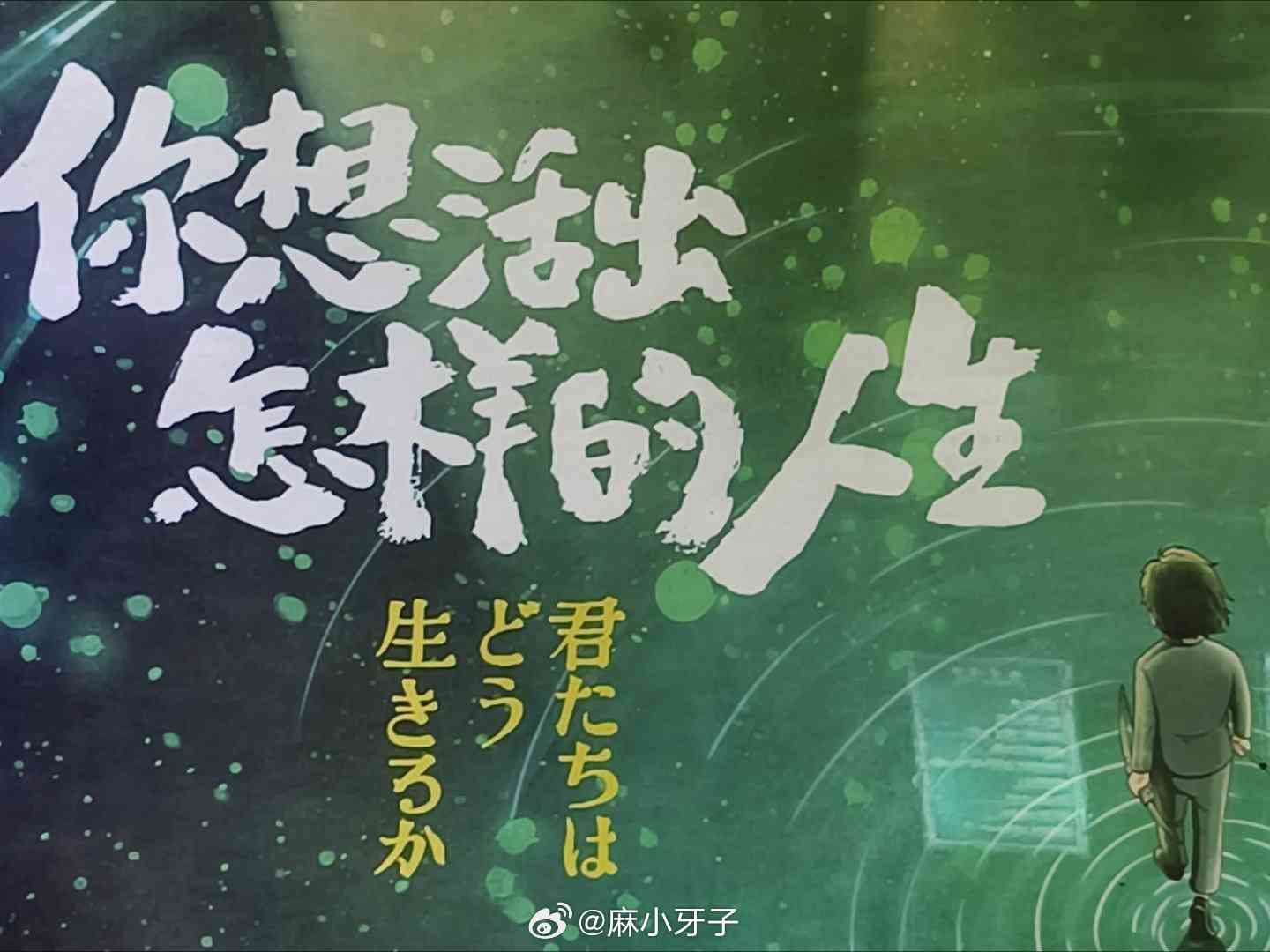 ai你想活出怎样的人生文案