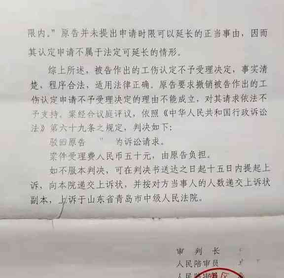 工伤认定争议法律     ：不认定工伤时如何起诉与应对策略解析