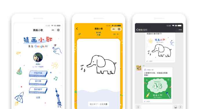 微信小程序文案转ai动画怎么弄：实现小程序文案AI动画制作的详细步骤