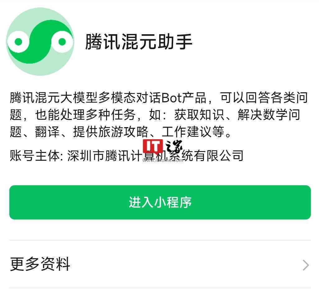 微信小程序文案智能转换AI动画制作工具