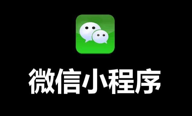 '打造微信小程序高颜值动画效果：专业动画制作教程与实践'