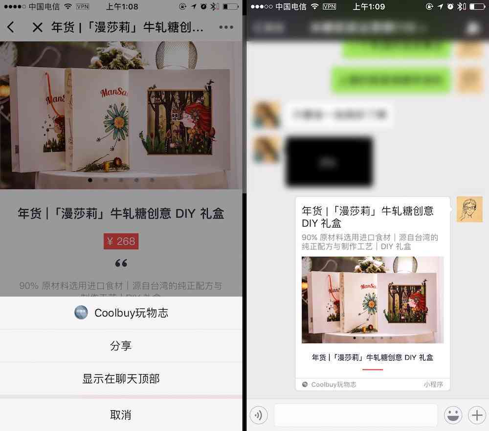 '打造微信小程序高颜值动画效果：专业动画制作教程与实践'