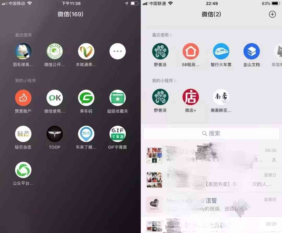 微信小程序文案转ai动画