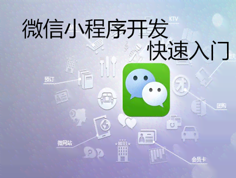 微信小程序文案转ai动画