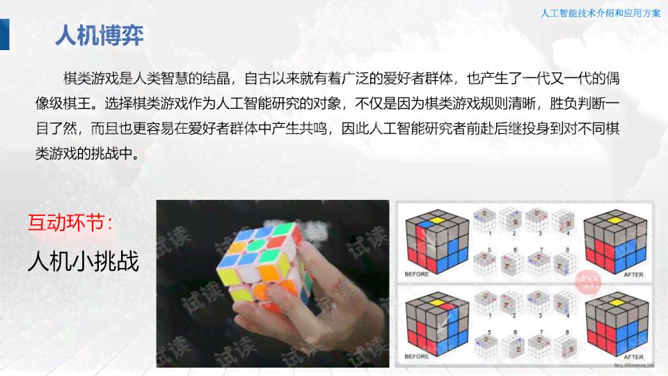 关于ai智能绘画介绍文案
