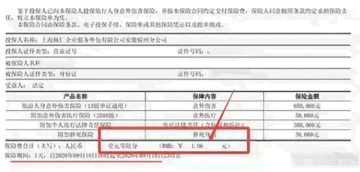 工伤未认定情况下利用农合索赔指南及赔偿标准解析