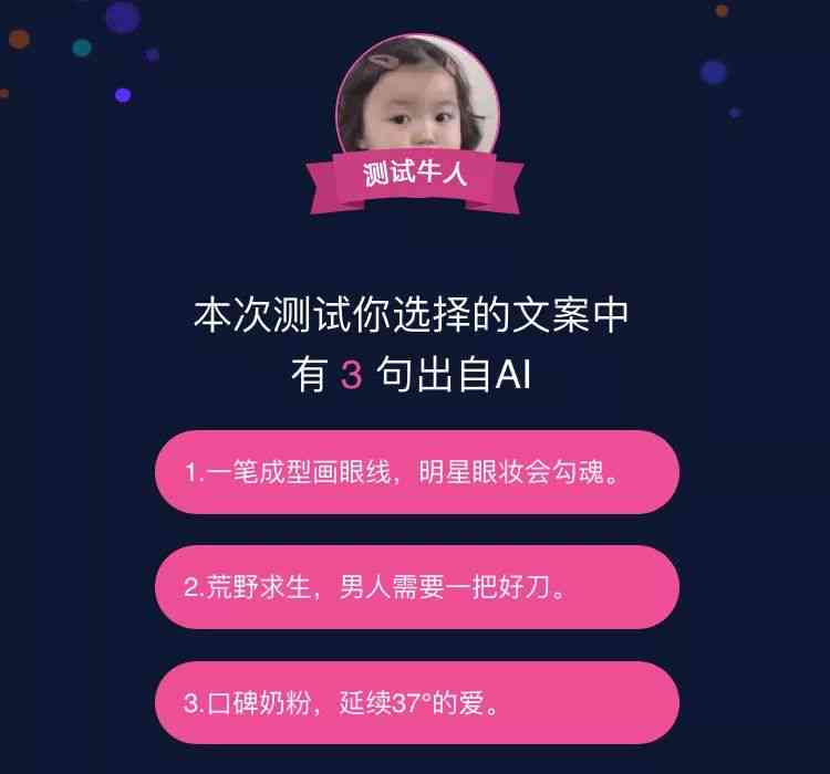 多巴胺ai文案