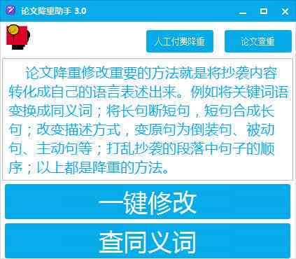秘塔写作猫可以降重嘛：好用、降重方法、是否收费及安全性解析