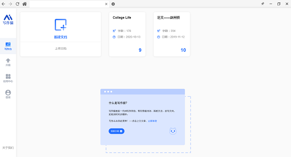 秘塔写作猫可以降重嘛：好用、降重方法、是否收费及安全性解析