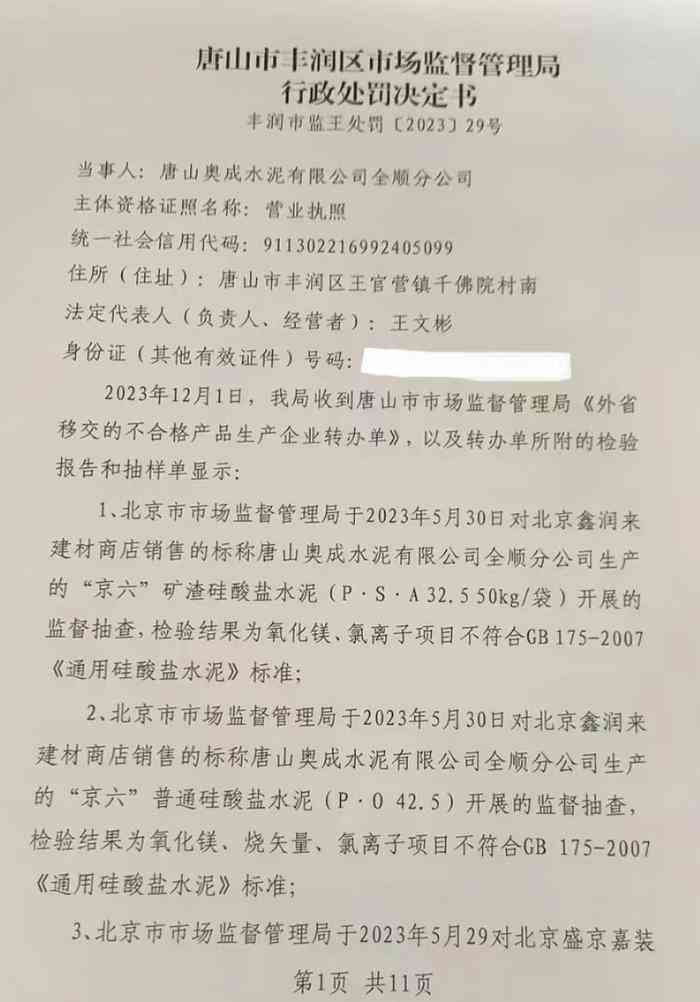 '工伤认定争议：职工提起诉讼申请行政复议'
