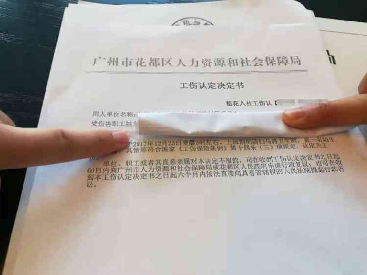 '工伤认定争议：职工提起诉讼申请行政复议'