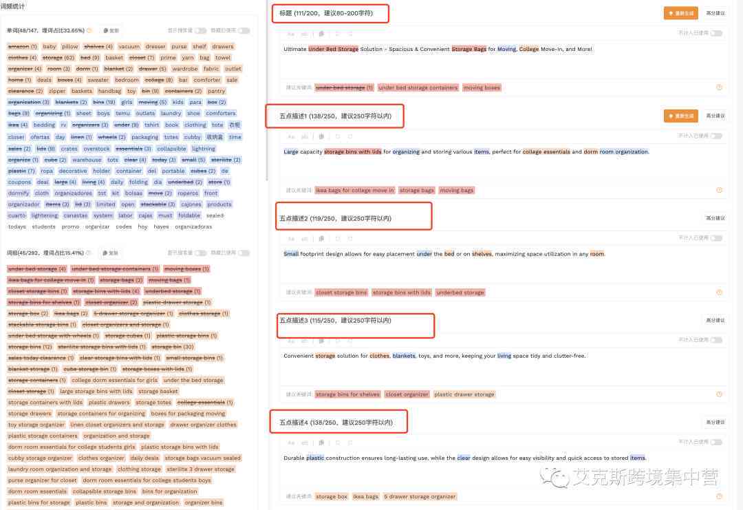 探索前沿技术：主流广告AI文案生成软件一览无遗