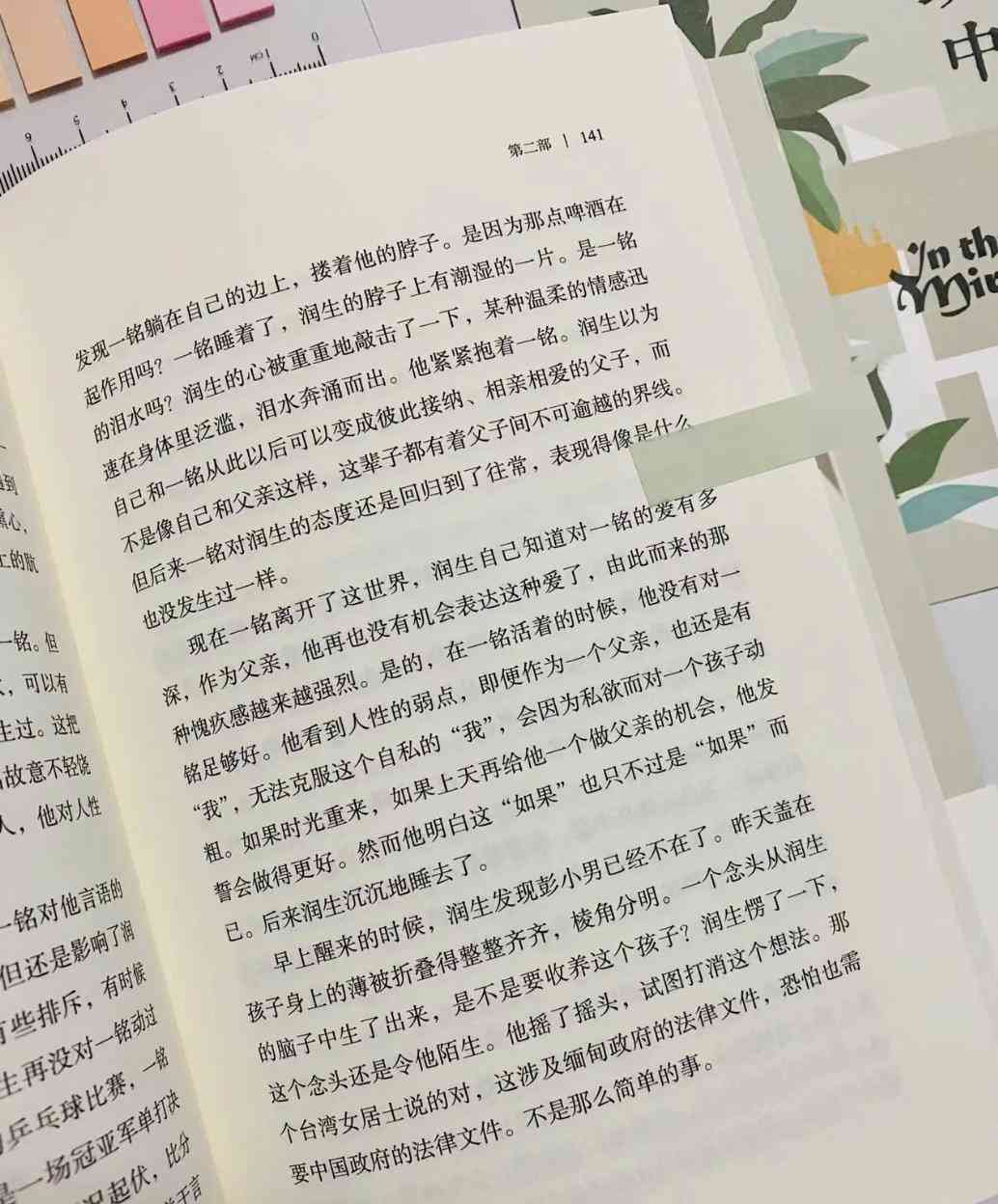 AI情感故事文案创作指南：全面解析撰写技巧与优化策略