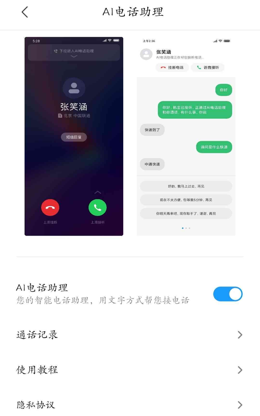 小爱同学AI写作助手官方链接与安装指南