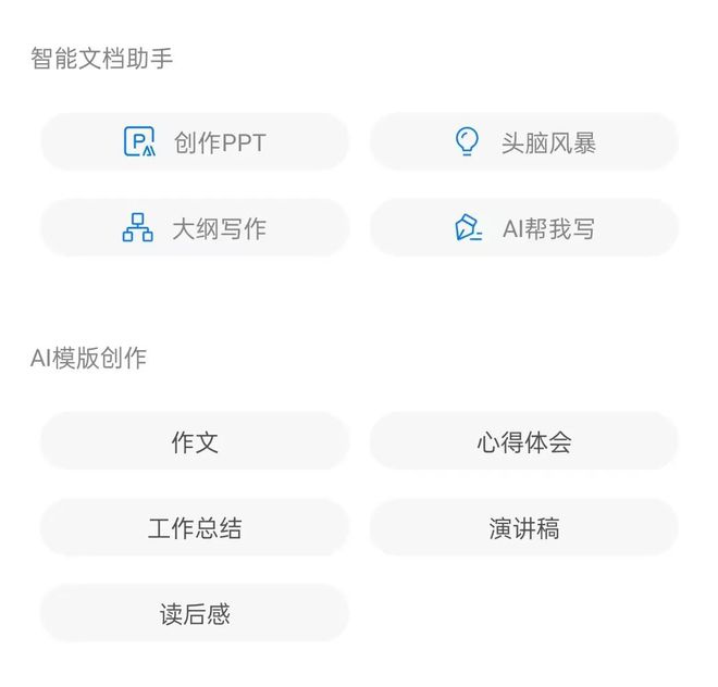 小爱同学AI写作功能使用指南：如何在多平台打开及创建新文档全解析