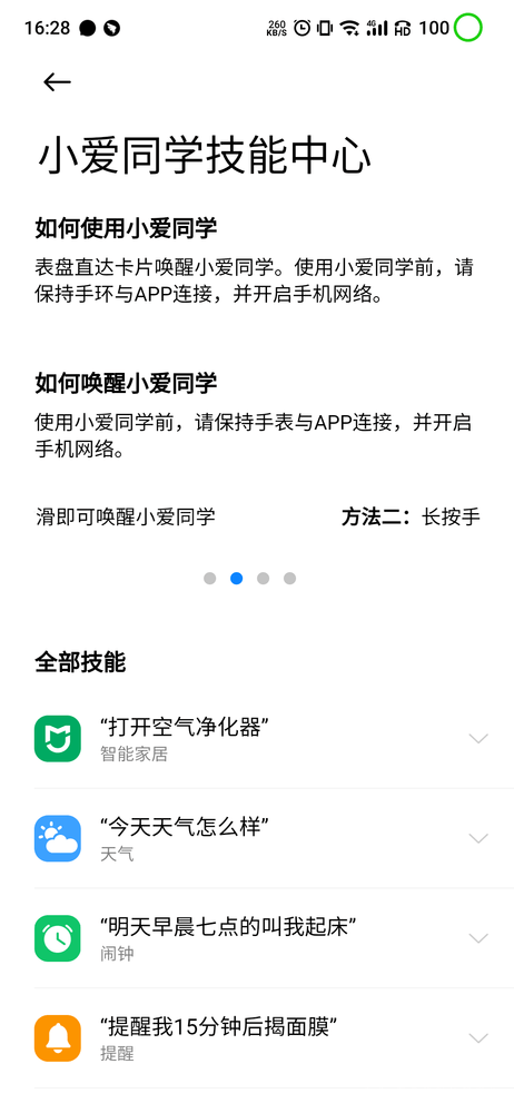 小爱同学作业辅导全攻略：从高效规划到解题技巧一站式解答