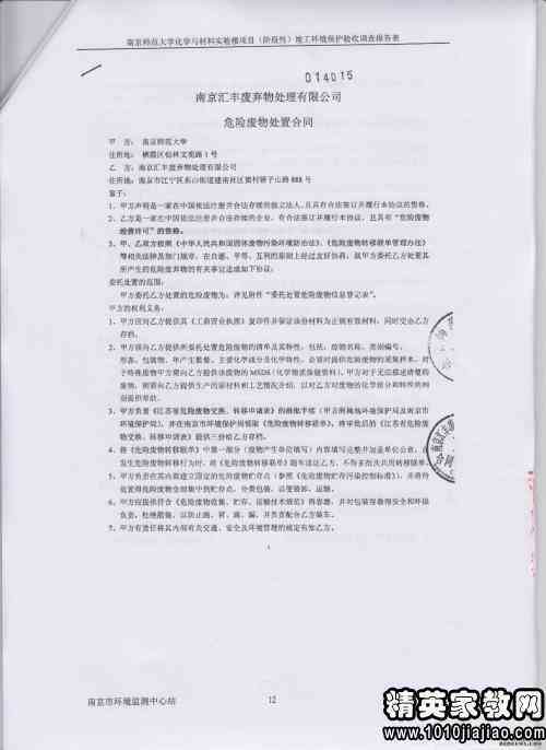 工伤认定争议：员工权益保护起诉状范文