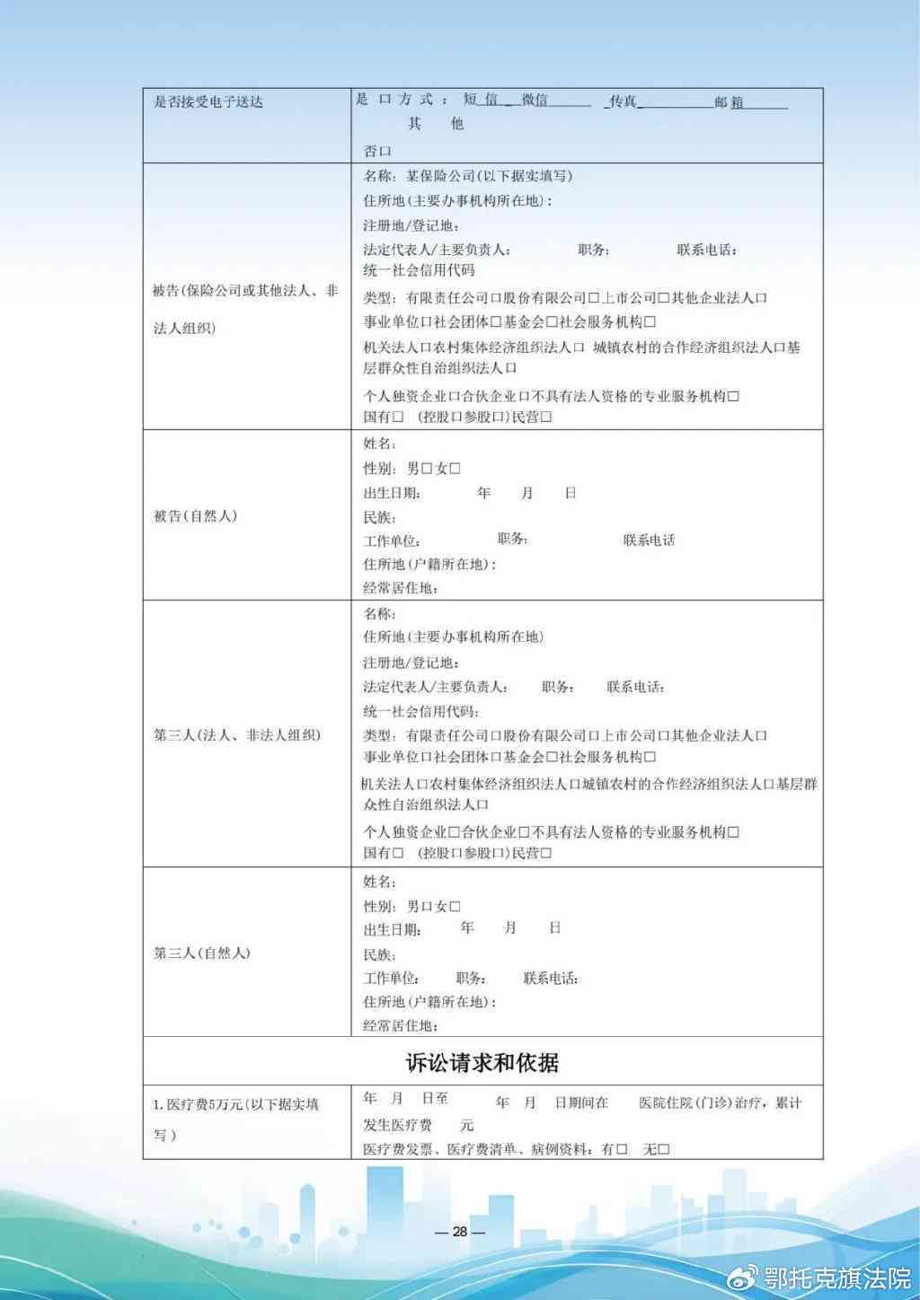 工伤认定不服起诉状模板大全：包含不认定工伤、赔偿争议及法律     指南