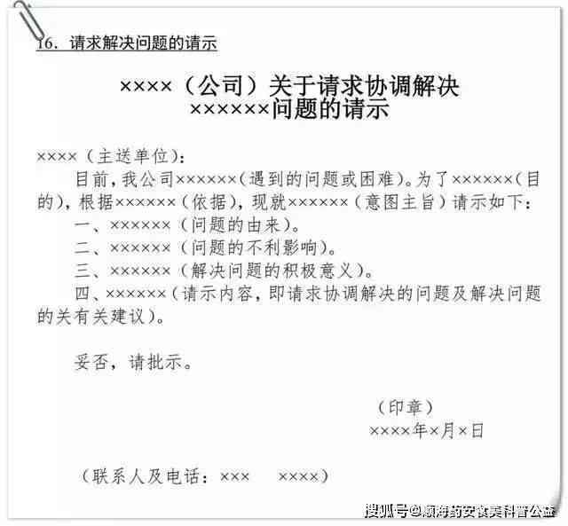 不予认定工伤起诉状：写作范例及模板汇总