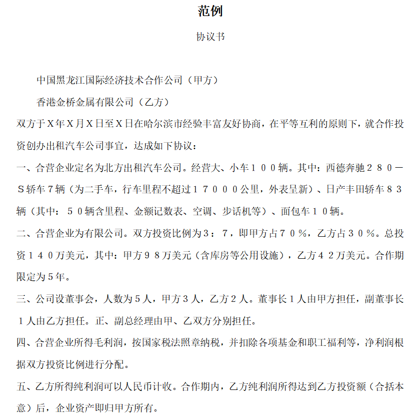 不予认定工伤起诉状：写作范例及模板汇总