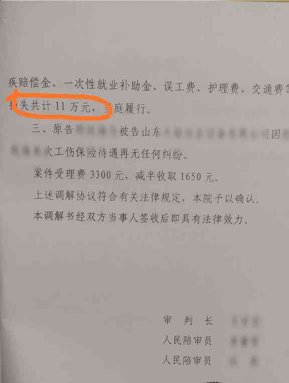 不认定工伤起诉状