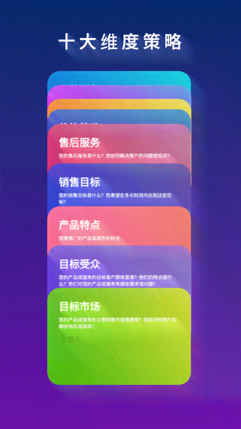 ai产品详情文案