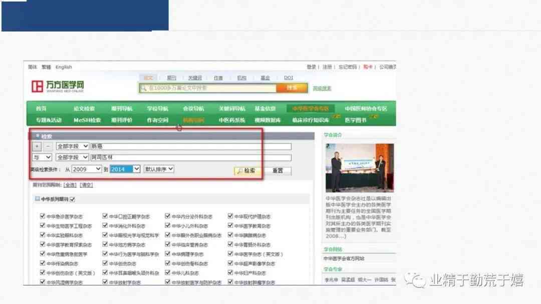 基于APA格式的研究开题报告撰写指南
