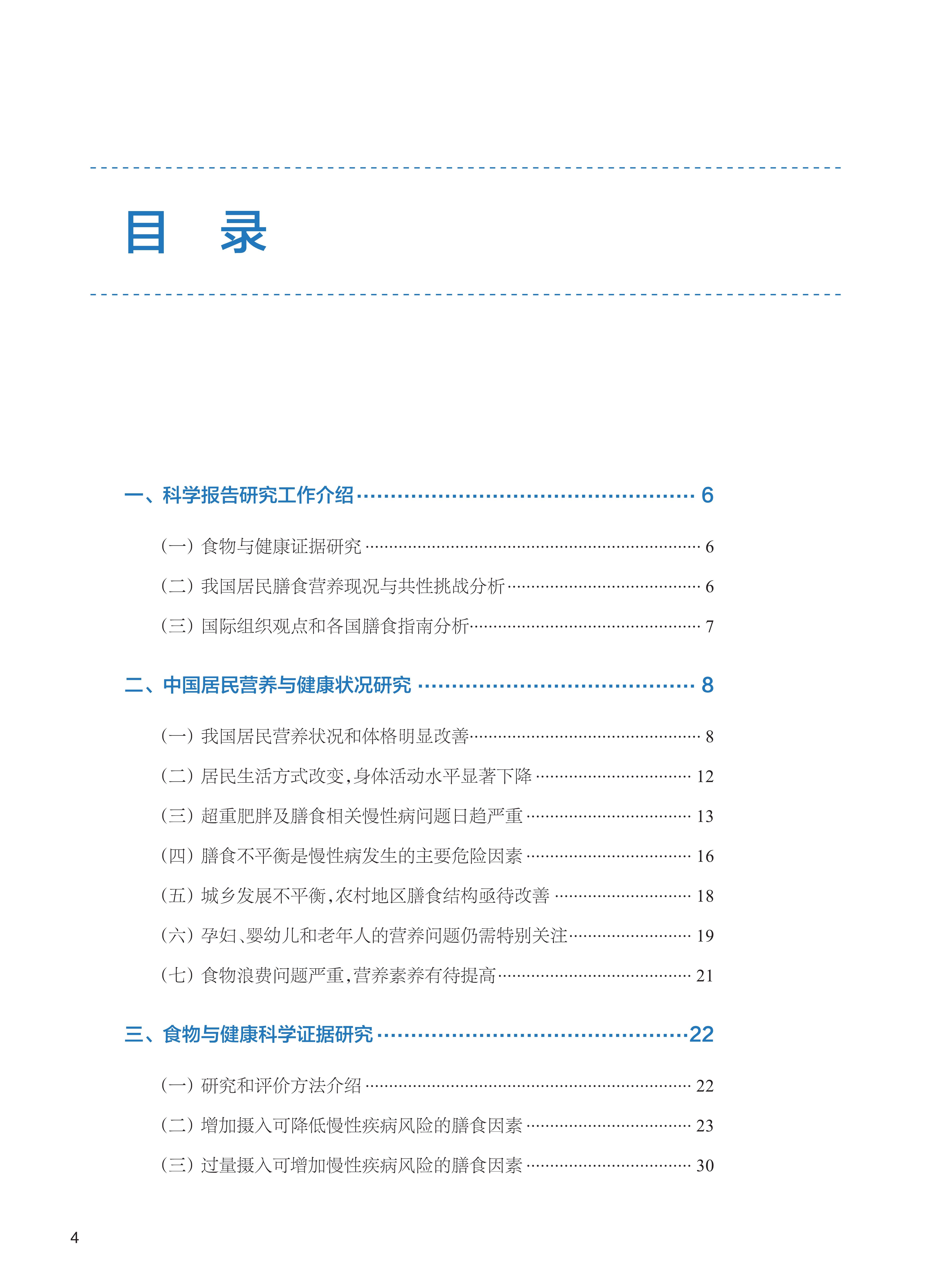 基于APA格式的研究开题报告撰写指南