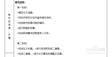 怎么用ai写开题报告的研究内容