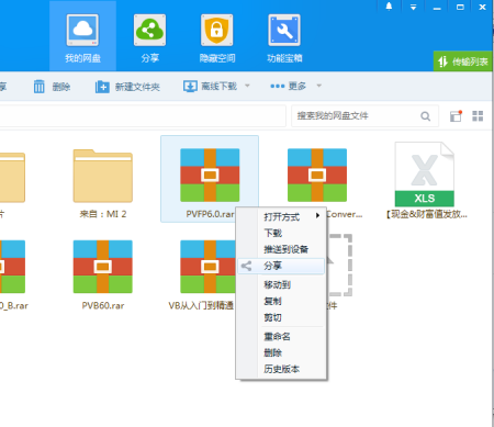 网盘生成回忆故事需要多少照片：百度网盘制作与观看所需数量