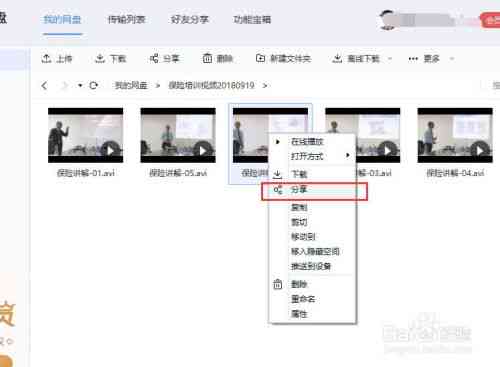 网盘生成回忆故事需要多少照片：百度网盘制作与观看所需数量