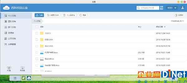 云存解决方案：网盘云计算服务革新