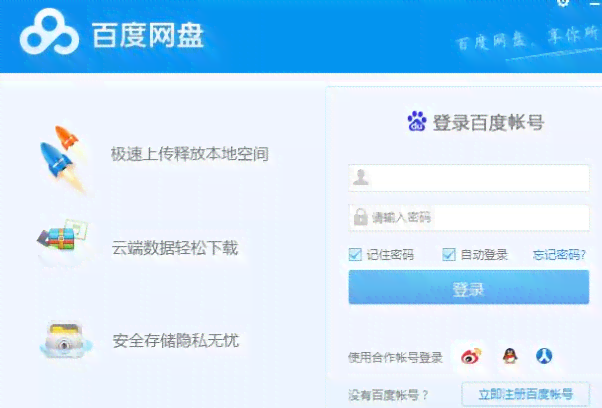 云存解决方案：网盘云计算服务革新