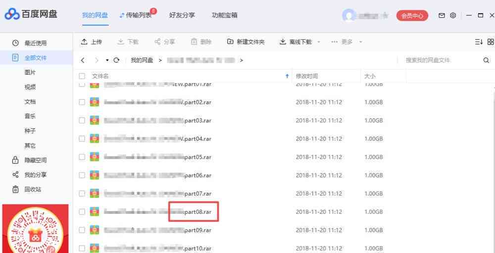 百度网盘回忆瞬间AI计算文案