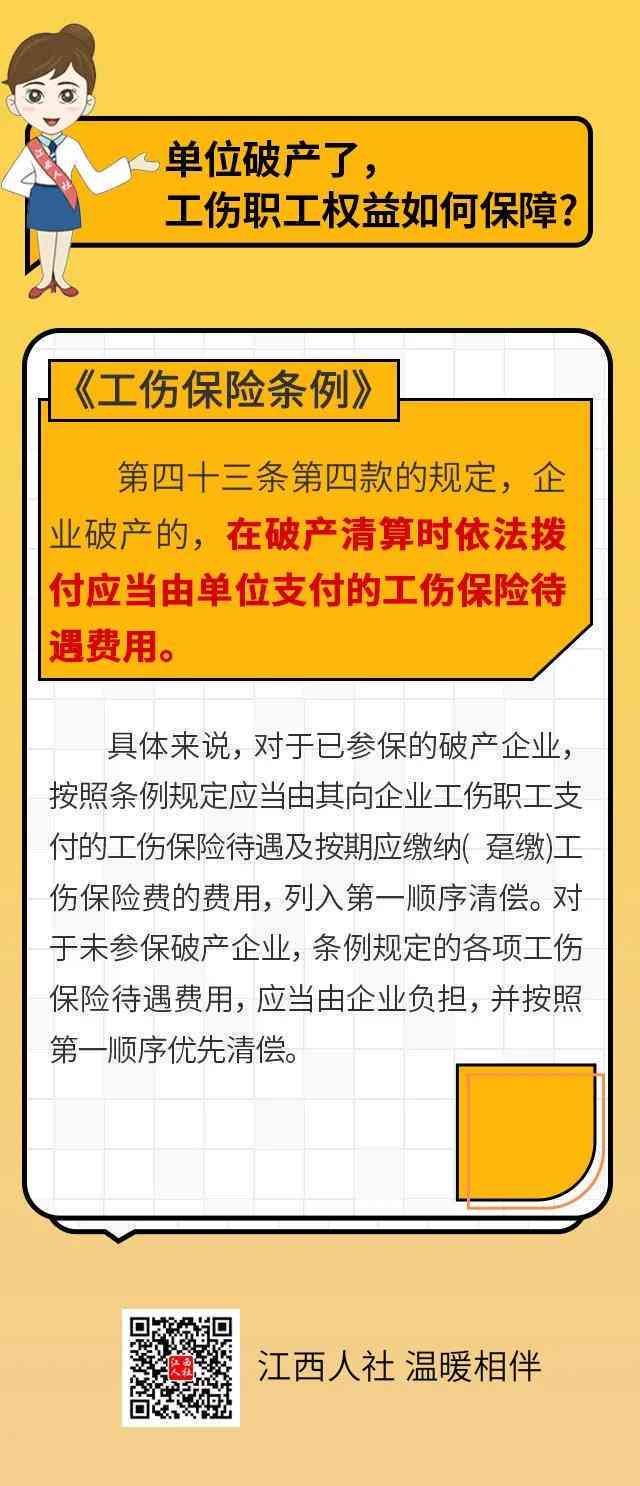 工伤认定争议处理及工资扣除详解：员工权益保护指南