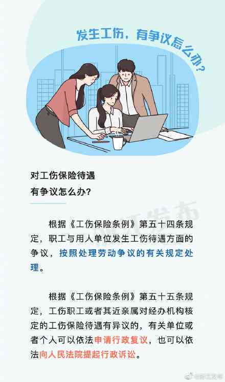 工伤认定争议处理及工资扣除详解：员工权益保护指南