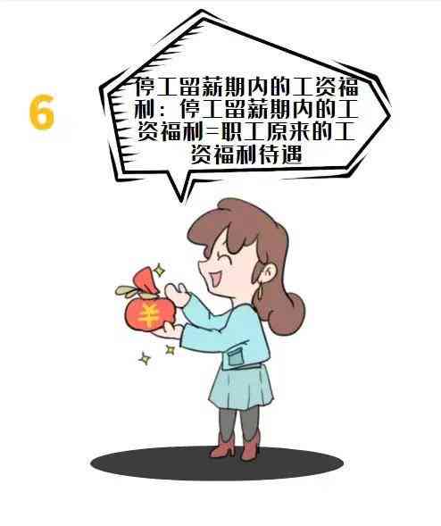不认定工伤还扣工资