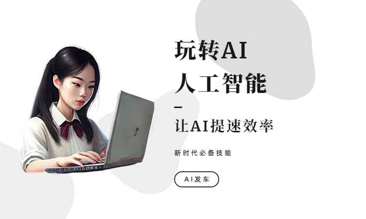ai创作软件哪款用：免费推荐与评测