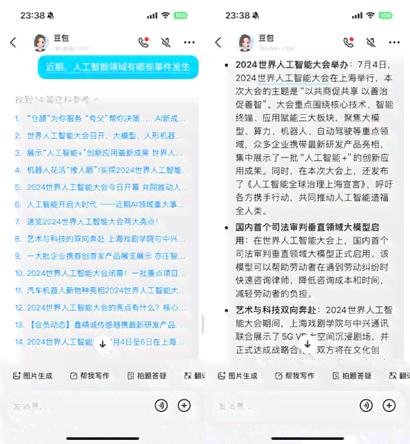 夸克ai写作文在哪里：夸克AI作文生成器位置及使用方法指南