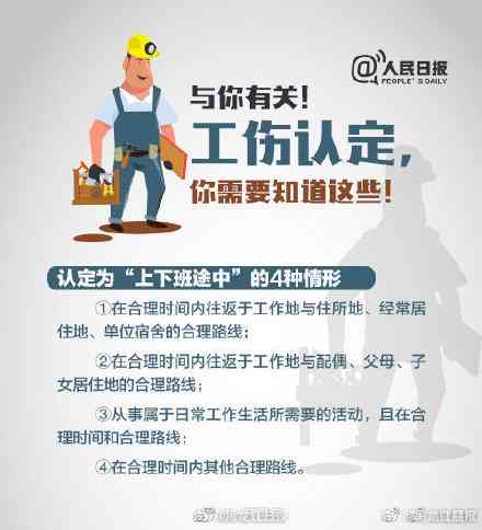 不记得的事实怎么认定工伤