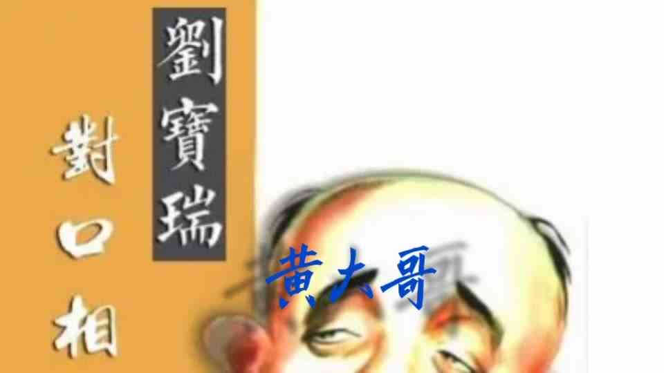 爆笑来袭：经典搞笑片配音文字素材大     