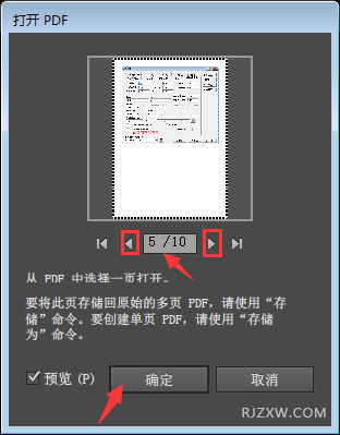 解决AI处理多页PDF脚本运行错误的有效方法