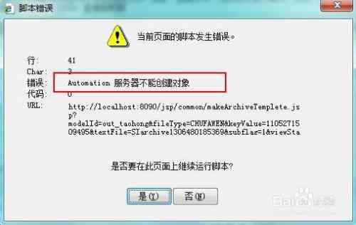 解决AI处理多页PDF脚本运行错误的有效方法