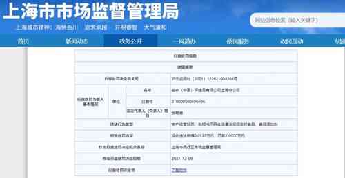 不适宜人群标注规定及食品、等相关产品必须标注的详细要求