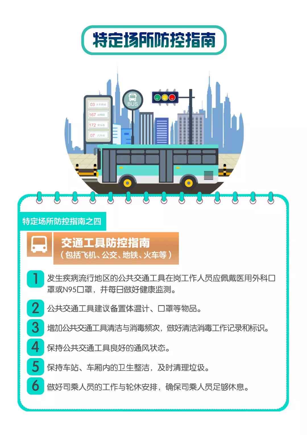 '特定人群阅读指南：不适宜人群如何正确阅读与理解'
