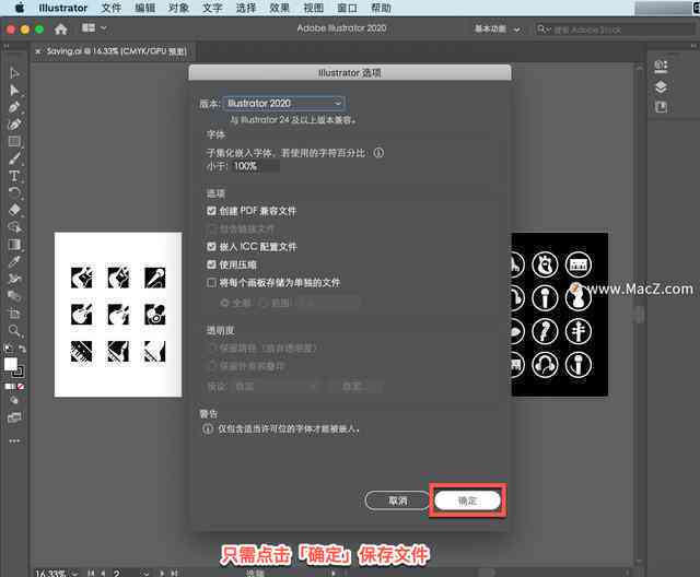 ai的文案怎样保存到相册