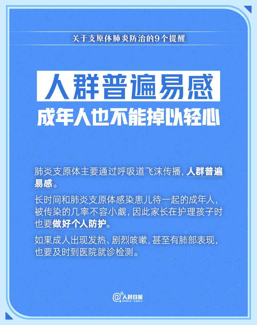 '解读不适宜人群定义：哪些人群需要特别注意'